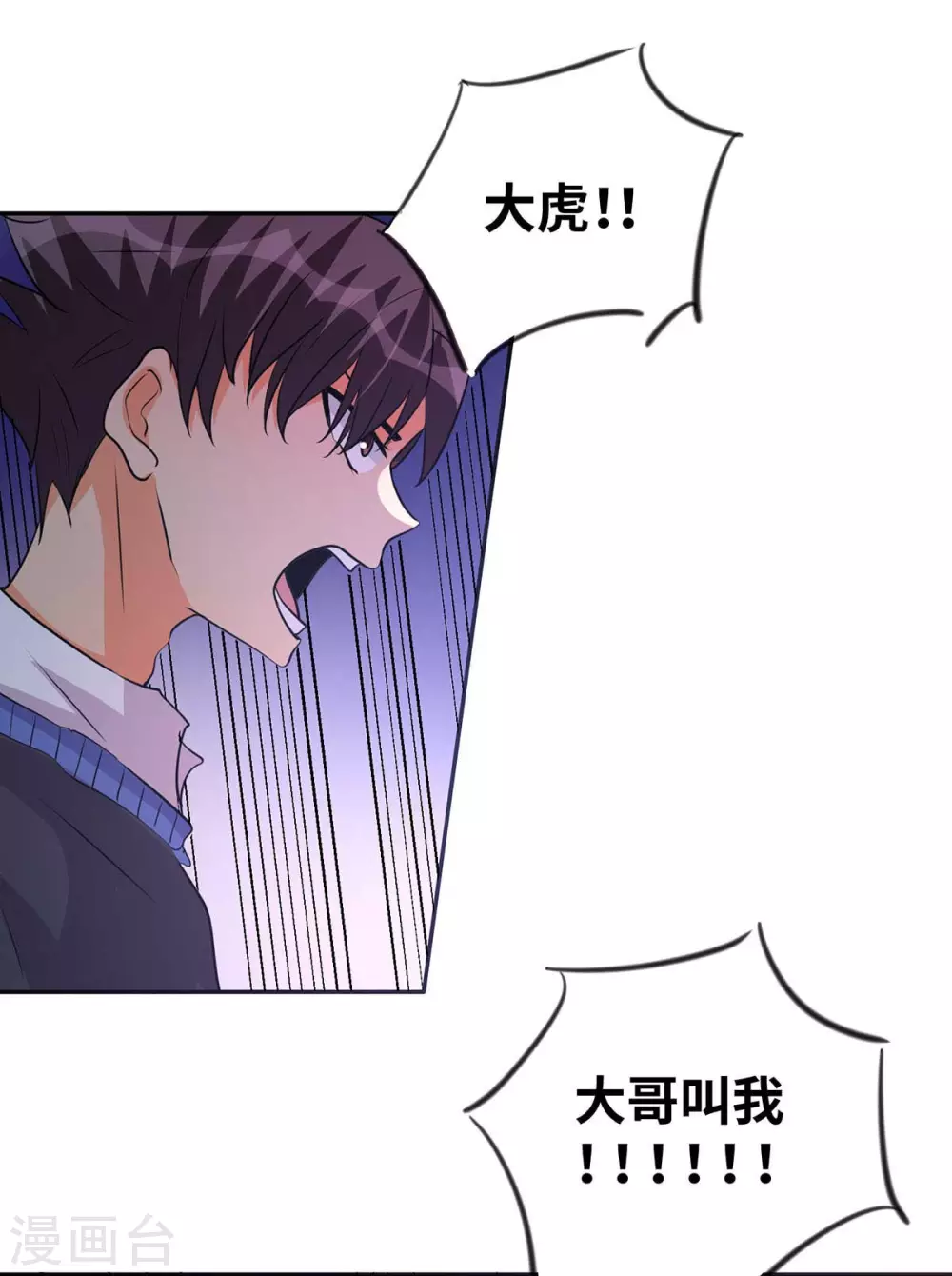 第33话 李凡，我真的错了1