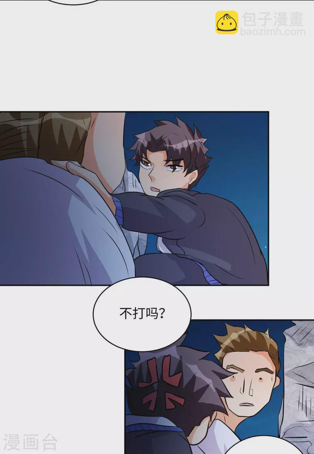 第33话 李凡，我真的错了17