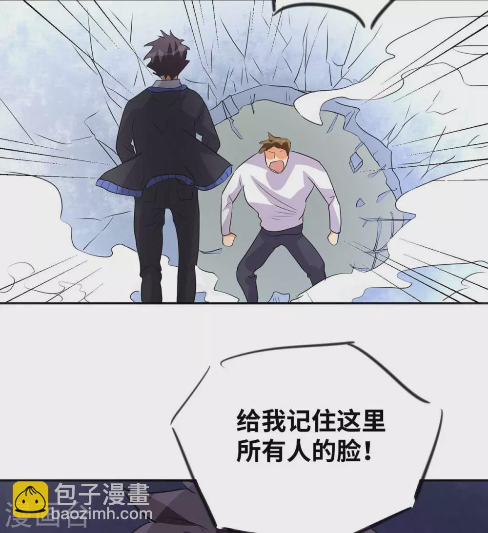 第33话 李凡，我真的错了2