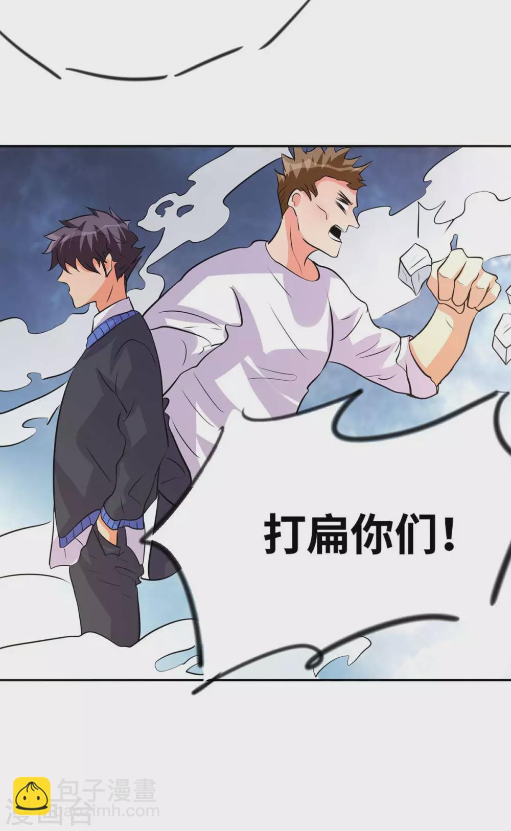 第33话 李凡，我真的错了4