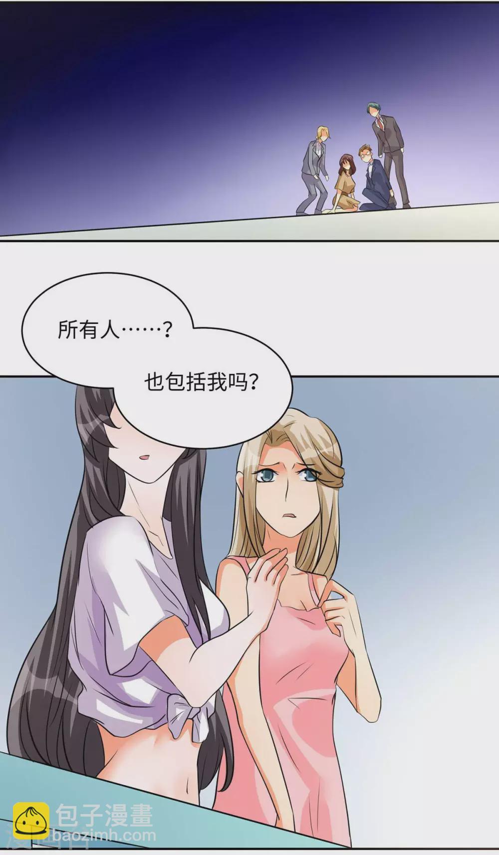 第33话 李凡，我真的错了5