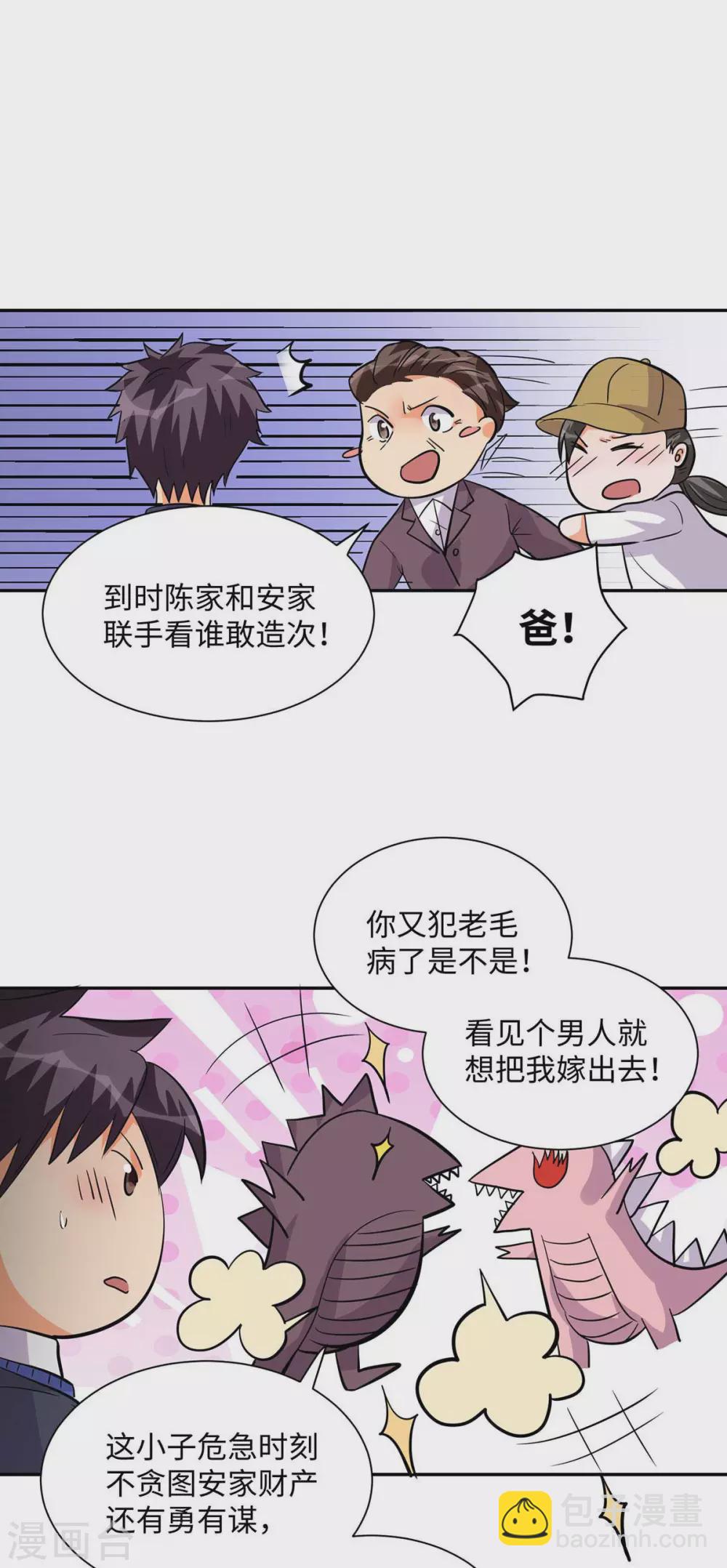 第36话 你在跟我斗钱多？1
