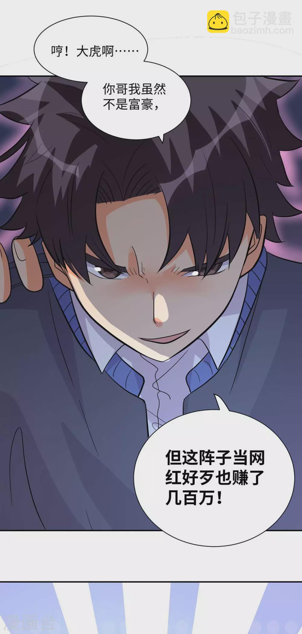 第36话 你在跟我斗钱多？10
