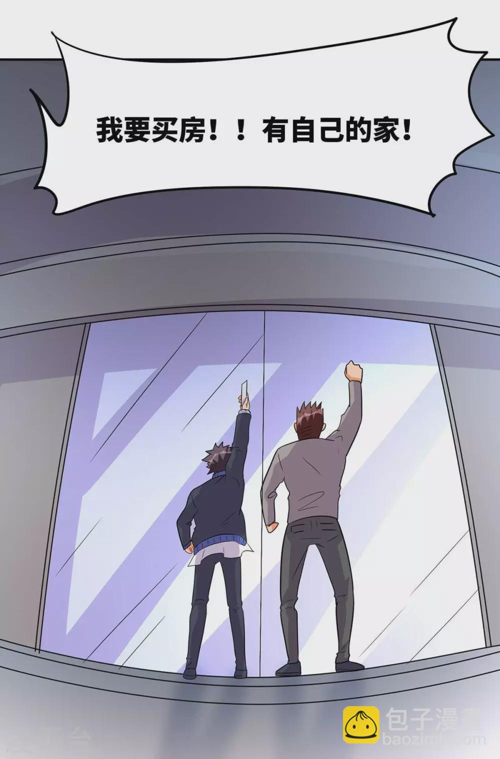 第36话 你在跟我斗钱多？12