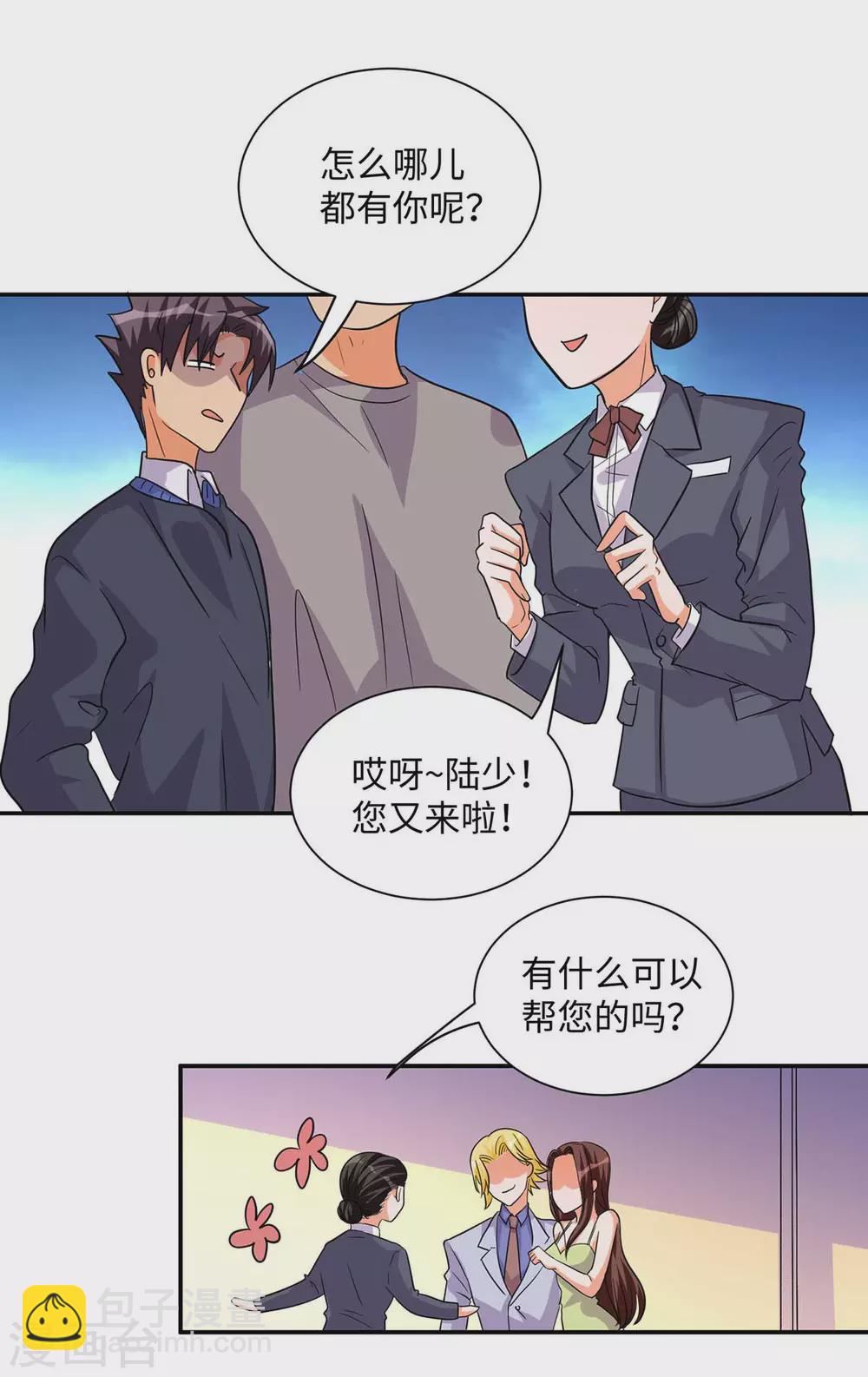第36话 你在跟我斗钱多？17