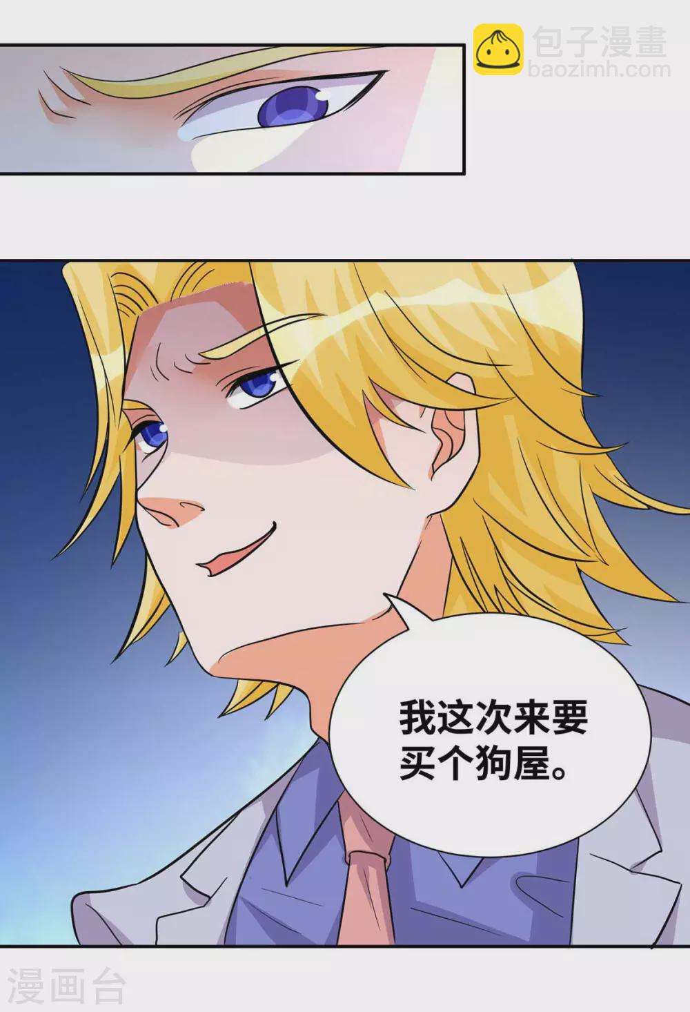 第36话 你在跟我斗钱多？18