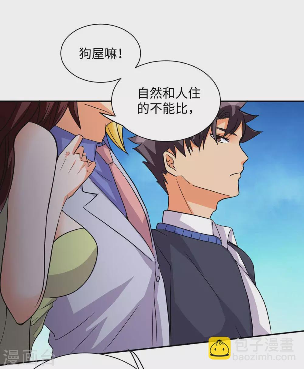 第36话 你在跟我斗钱多？19