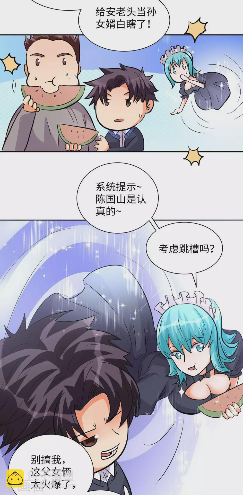 第36话 你在跟我斗钱多？2