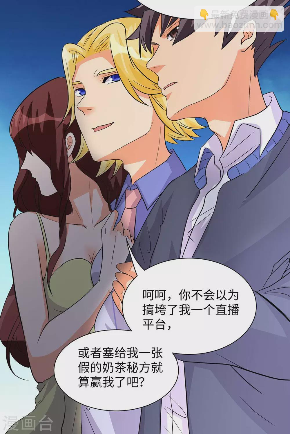 第36话 你在跟我斗钱多？21