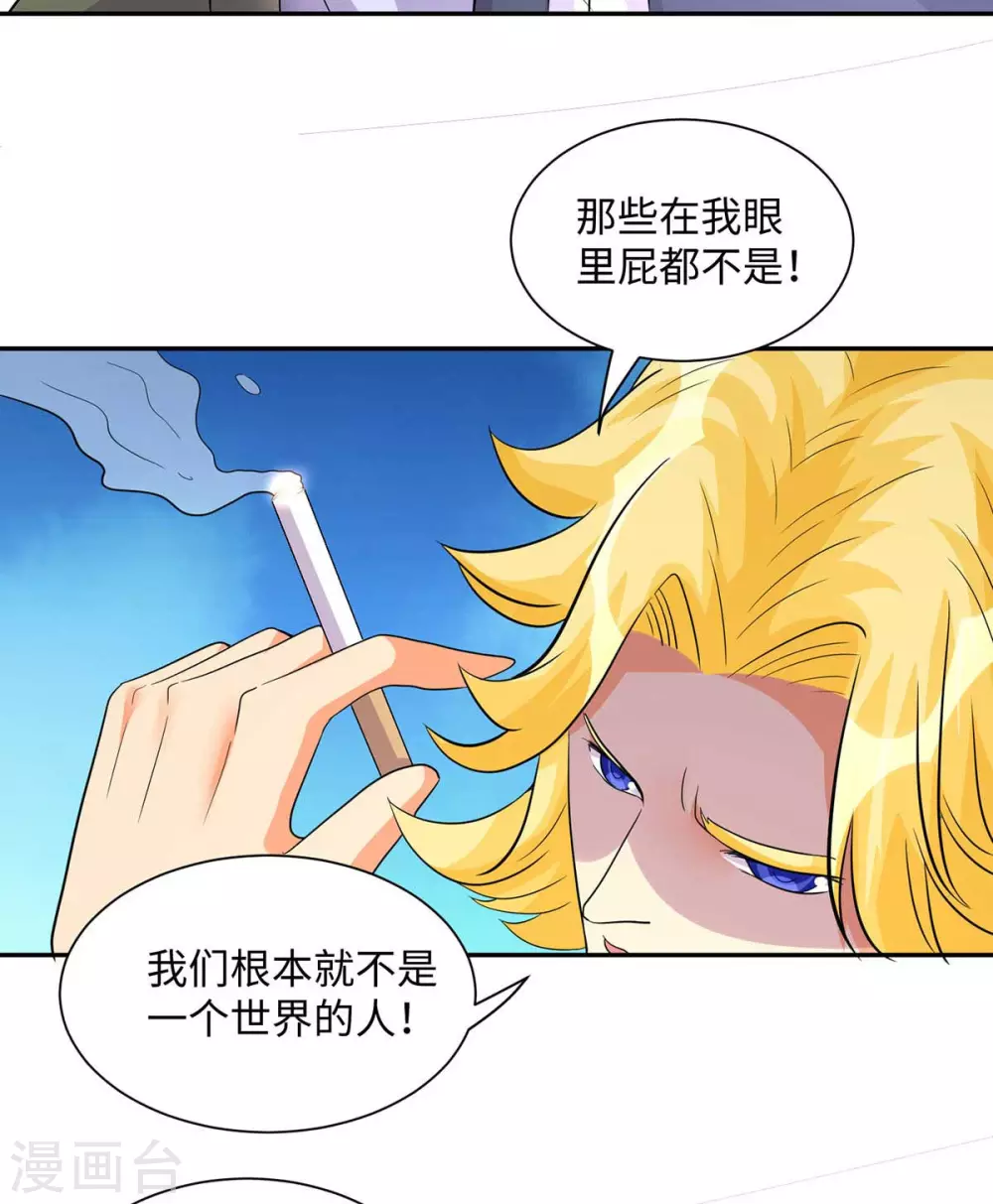 第36话 你在跟我斗钱多？22