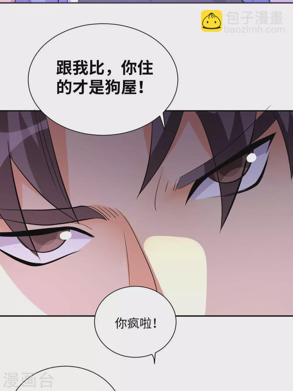 第36话 你在跟我斗钱多？27