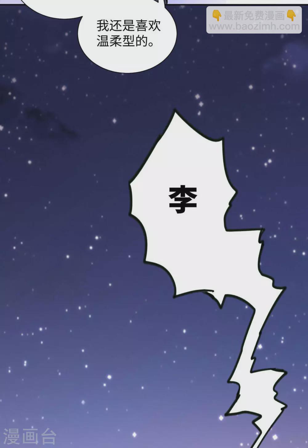 第36话 你在跟我斗钱多？3