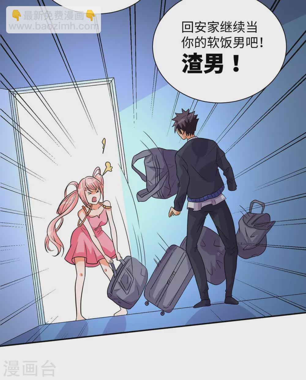 第36话 你在跟我斗钱多？5