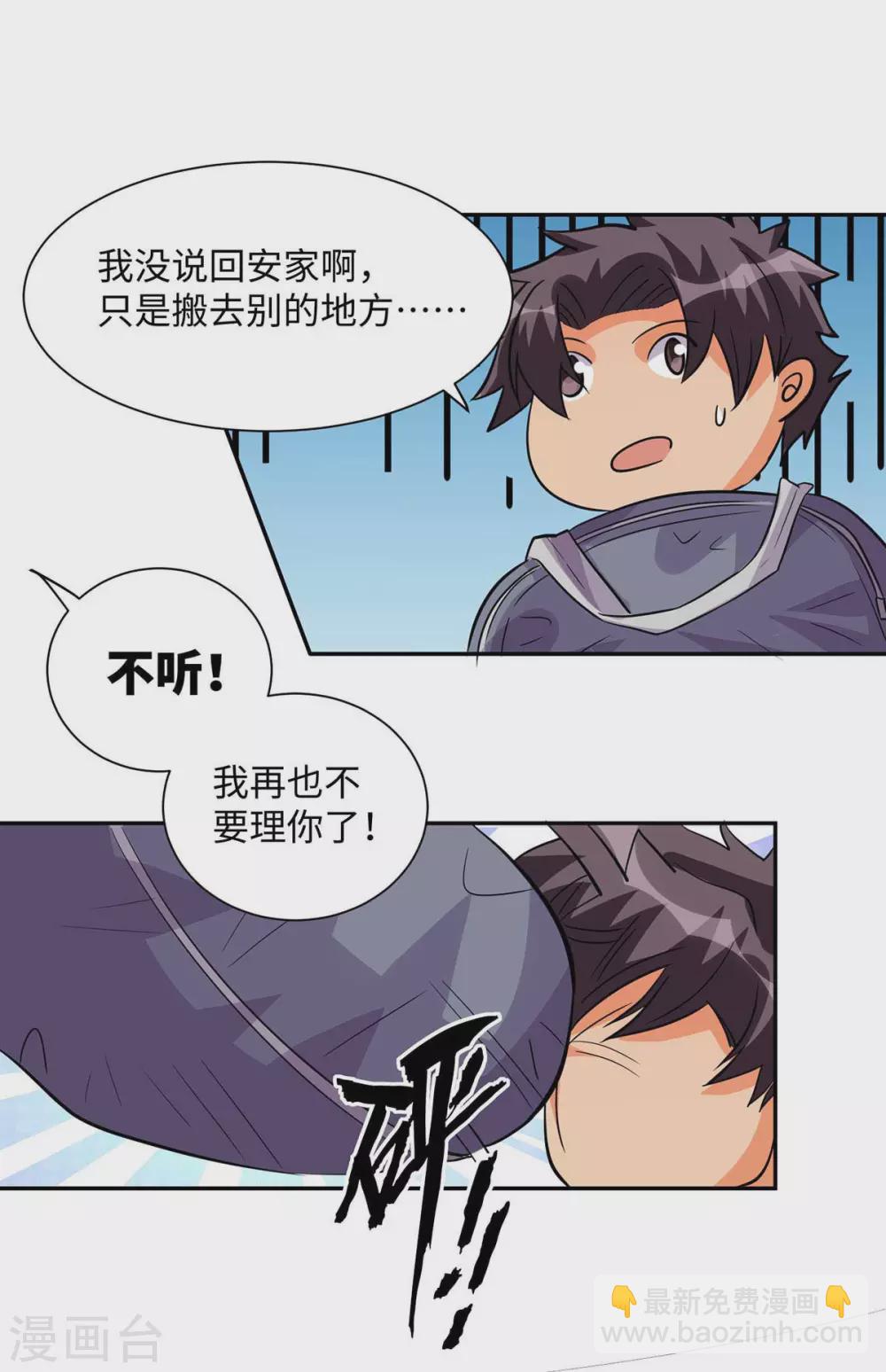第36话 你在跟我斗钱多？6