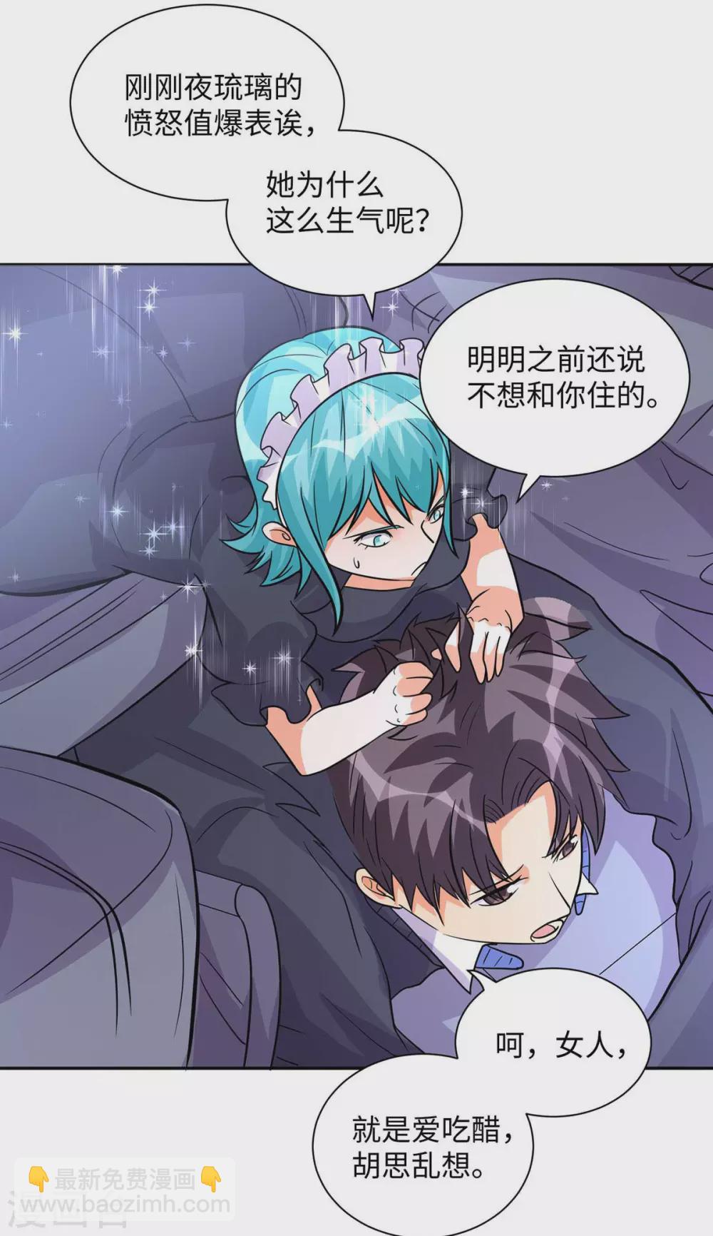 第36话 你在跟我斗钱多？8