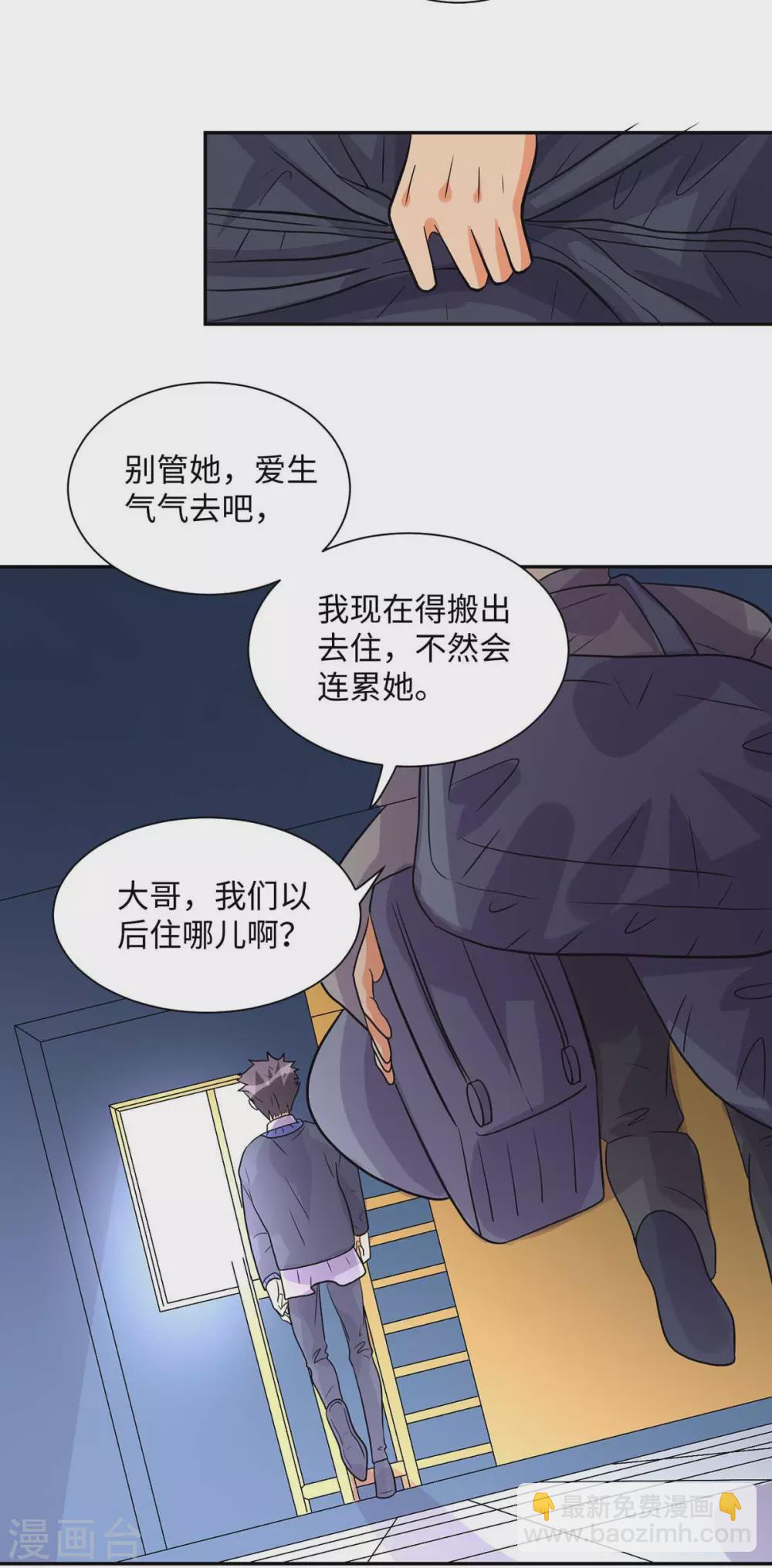 第36话 你在跟我斗钱多？9