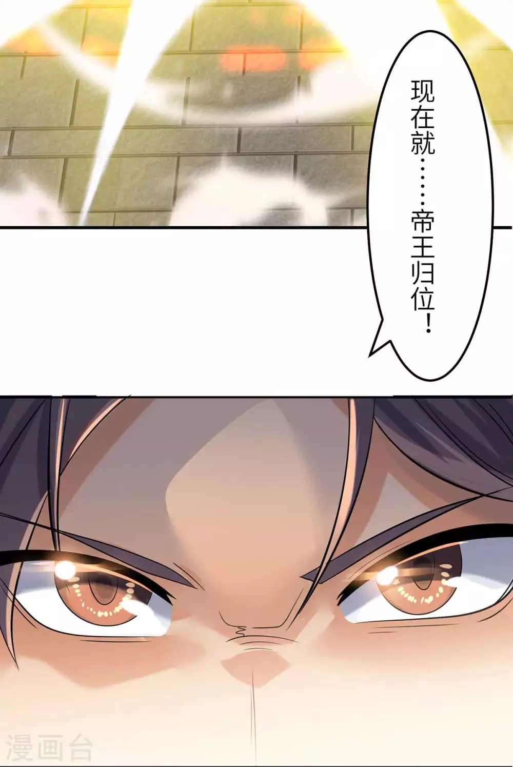 第39话 我TM直接社保！11