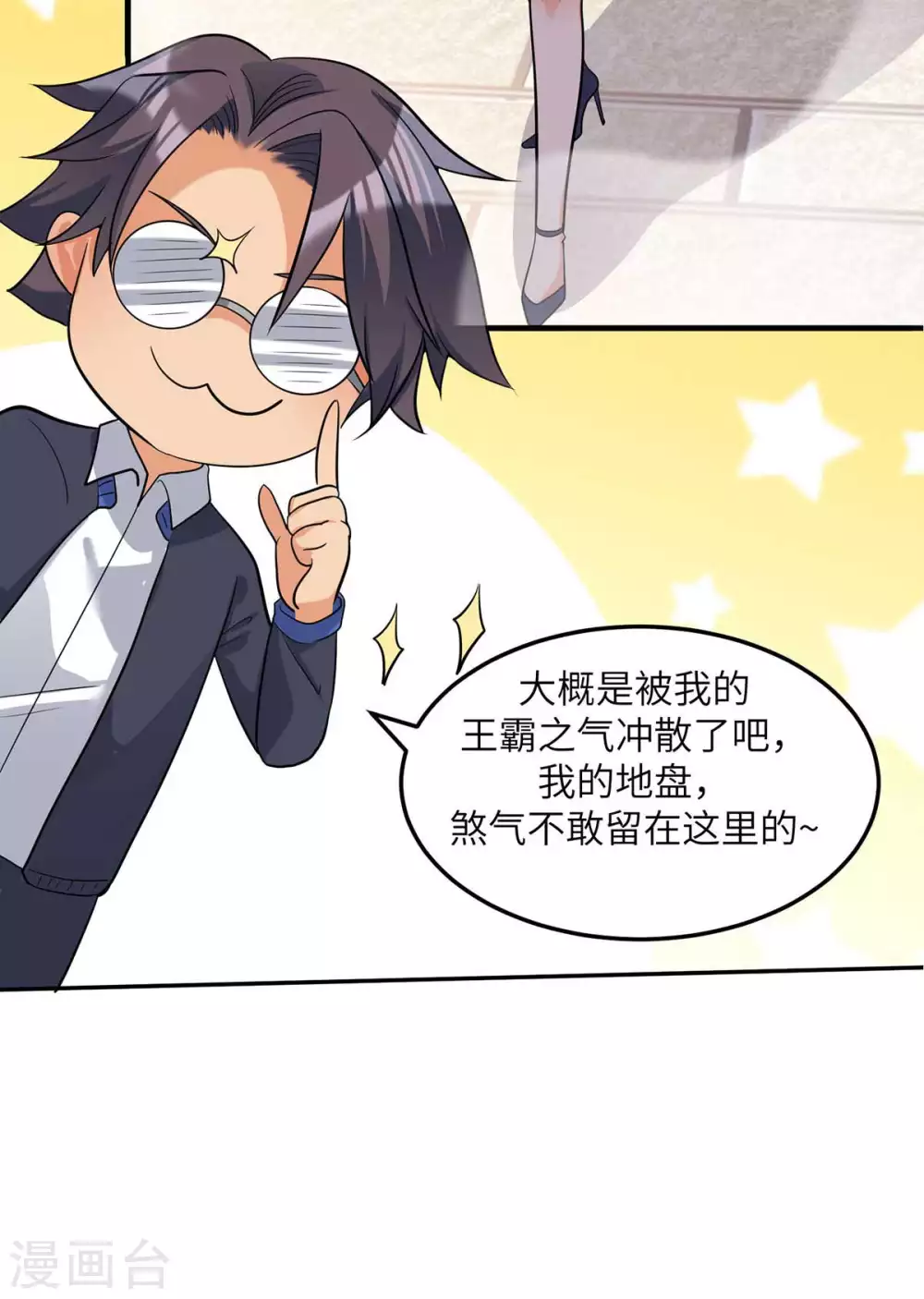 第39话 我TM直接社保！18