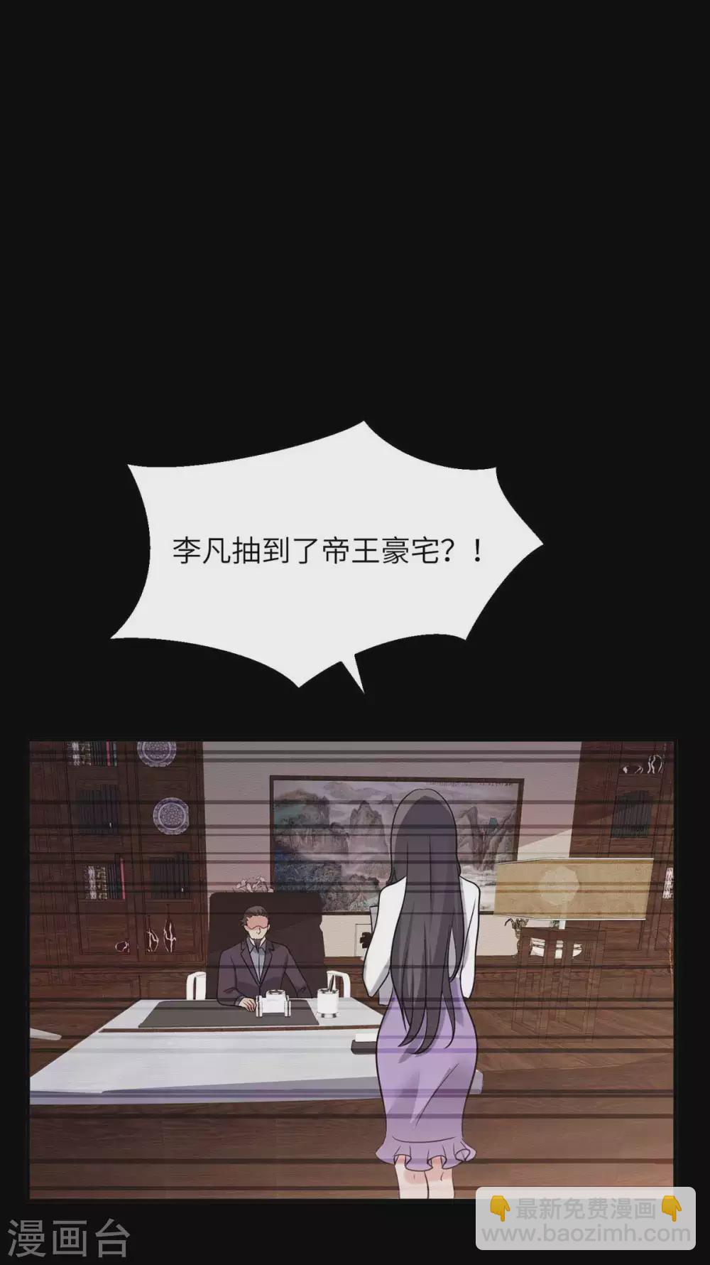 第39话 我TM直接社保！19