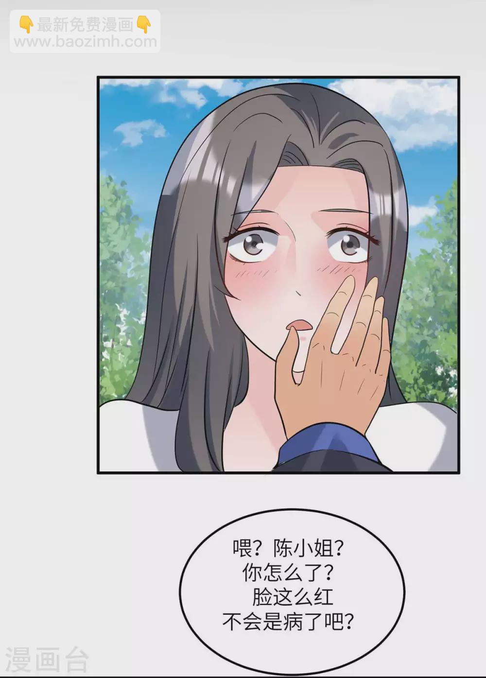 第39话 我TM直接社保！22