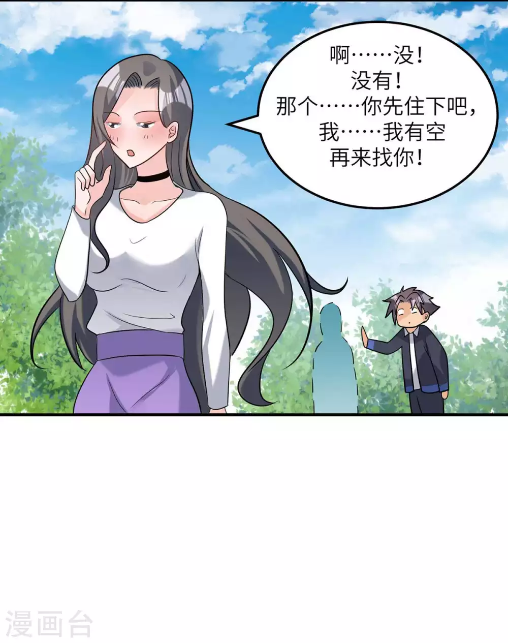 第39话 我TM直接社保！23