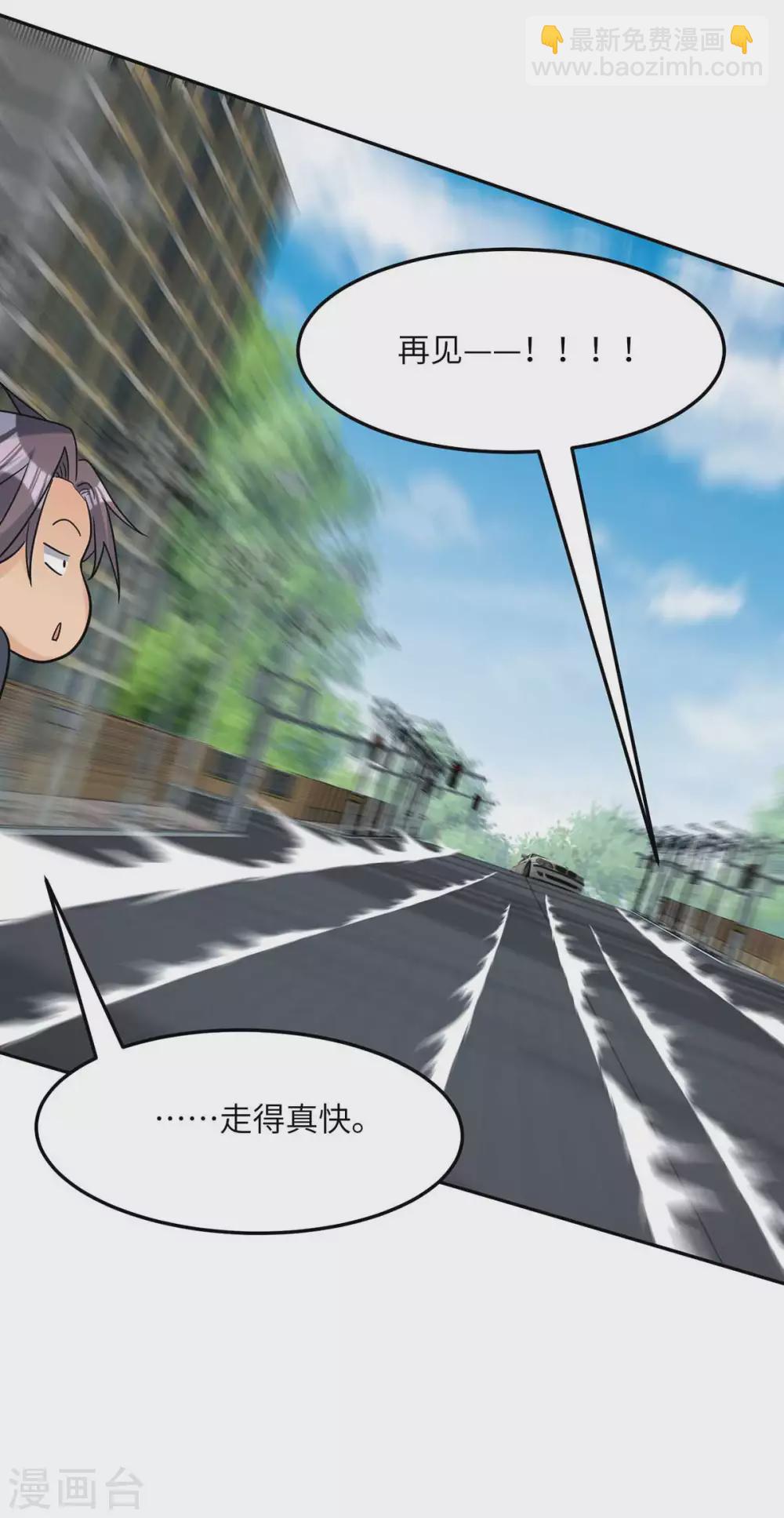 第39话 我TM直接社保！24