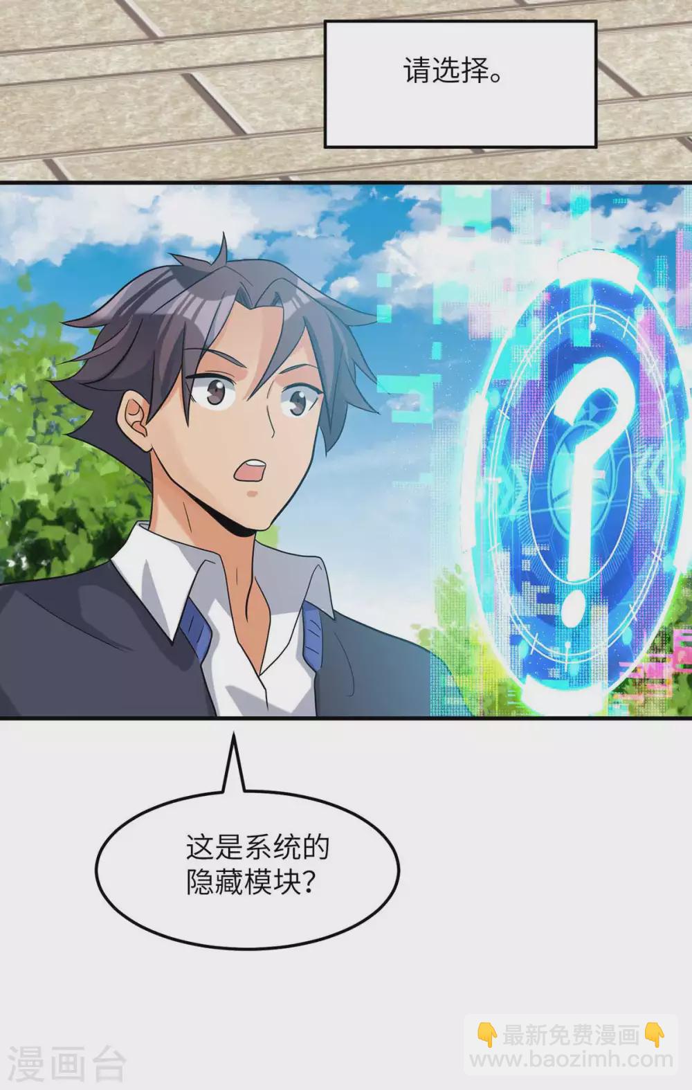 第39话 我TM直接社保！29