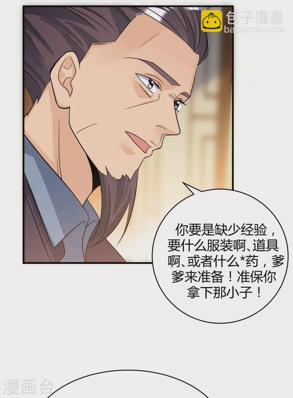 第39话 我TM直接社保！32