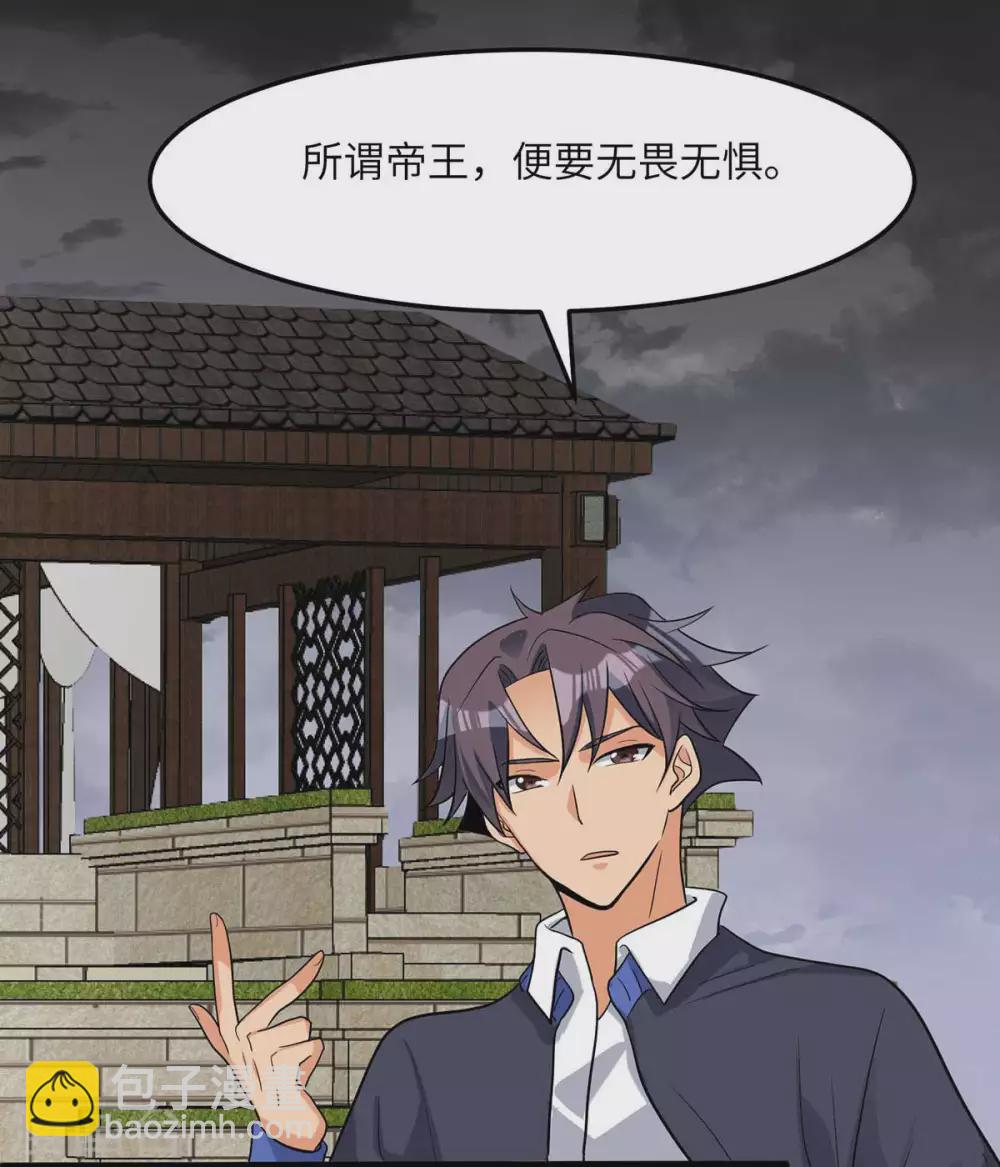 第39话 我TM直接社保！4
