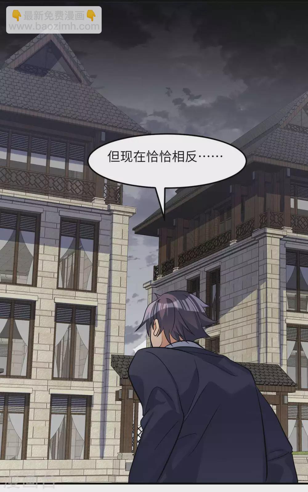 第39话 我TM直接社保！6