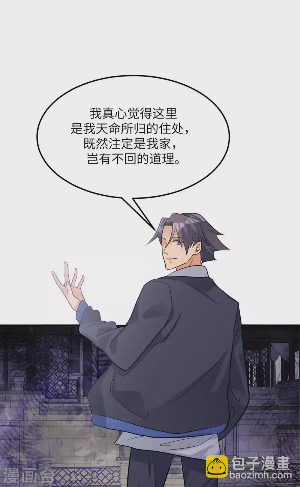 第39话 我TM直接社保！7