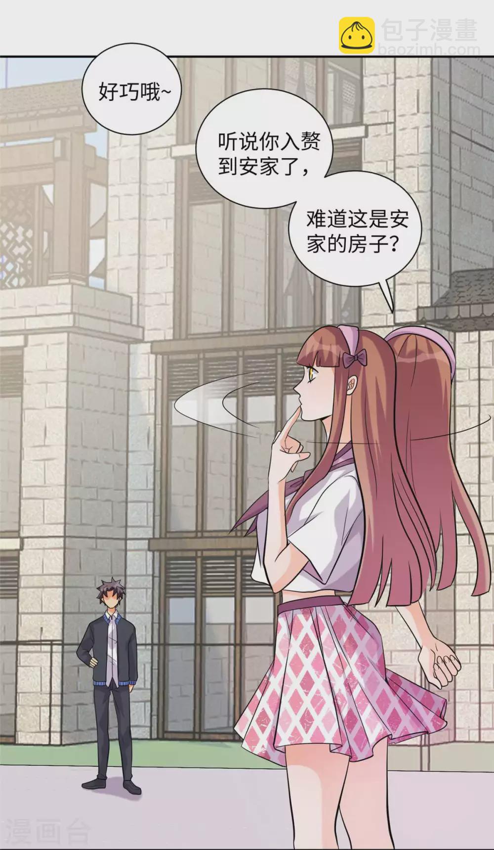 第42话 绿茶婊来得正好！1