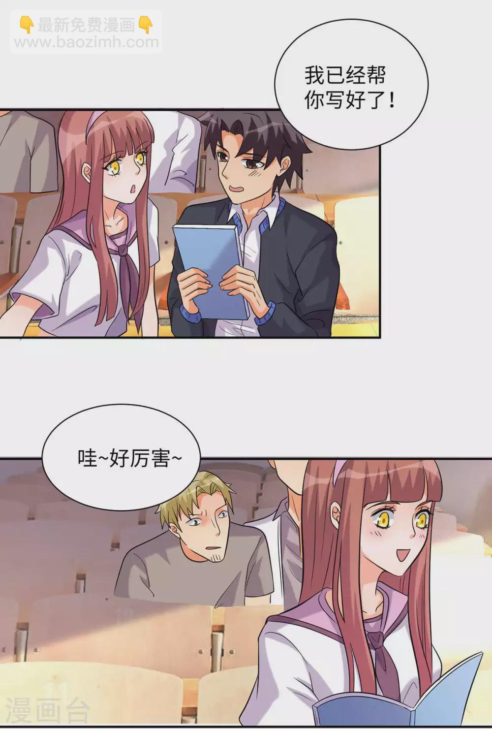 第42话 绿茶婊来得正好！11