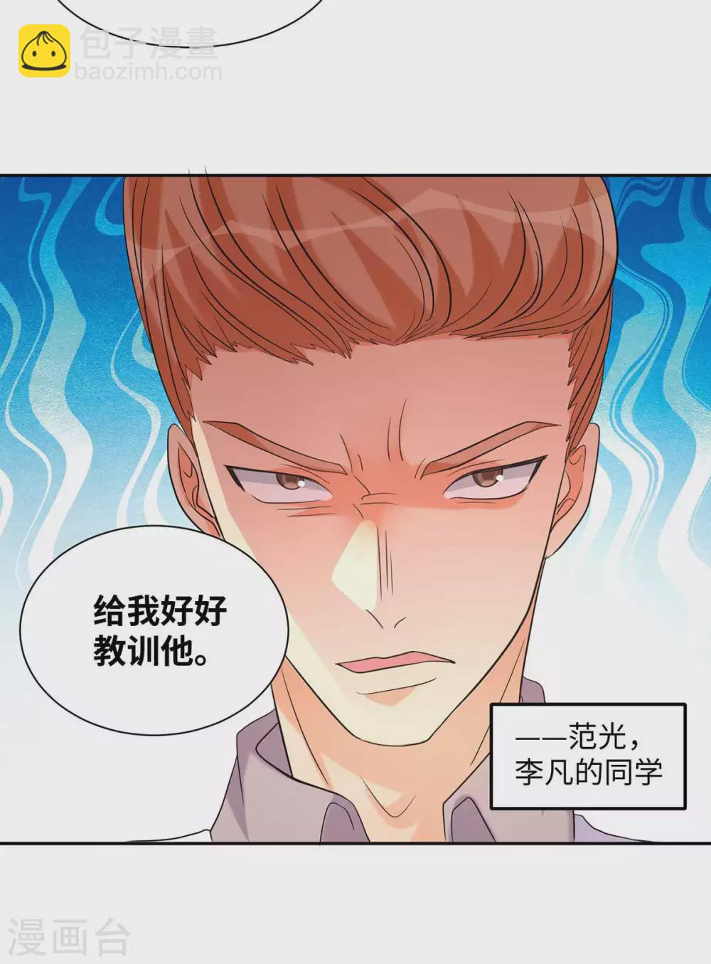 第42话 绿茶婊来得正好！13