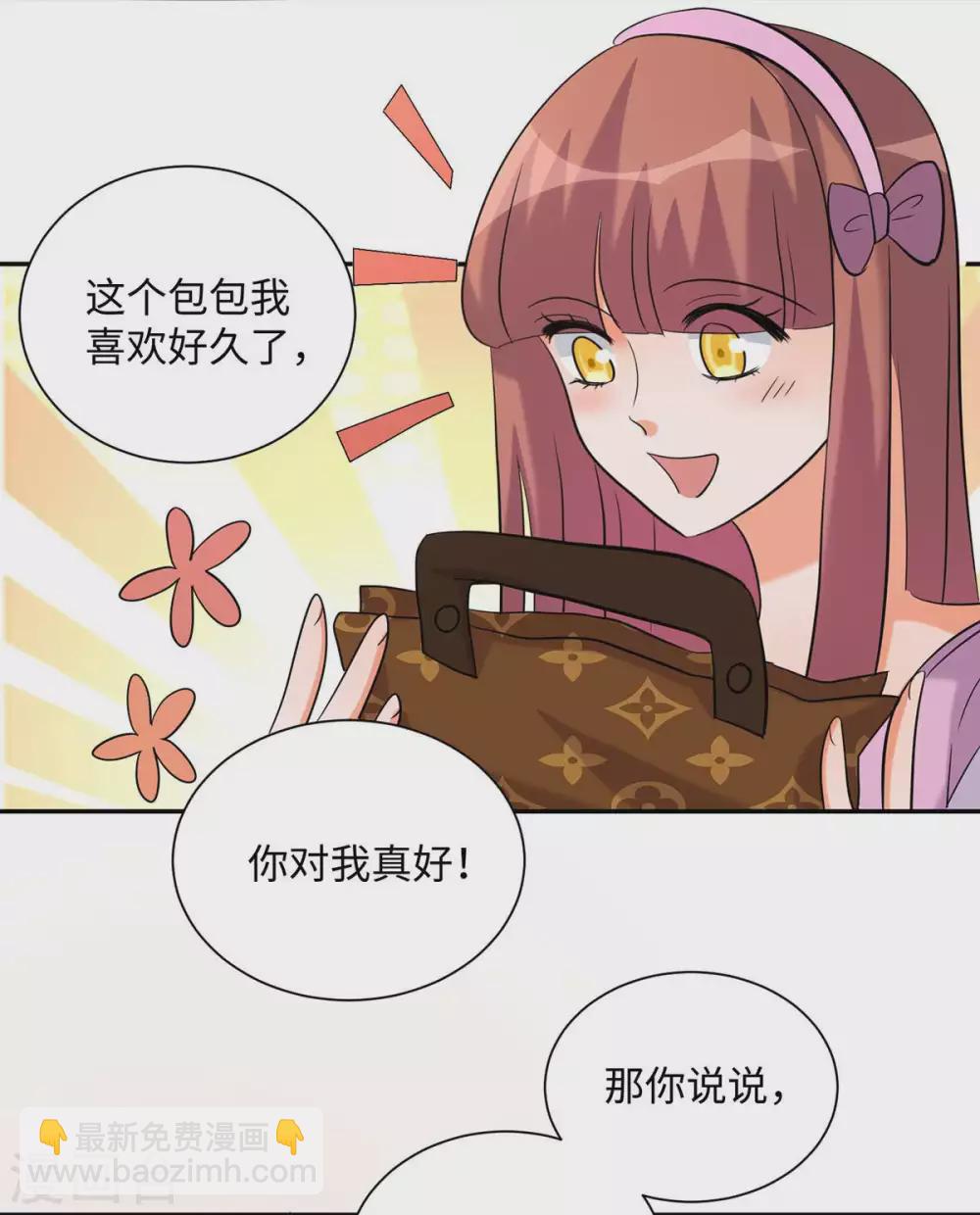 第42话 绿茶婊来得正好！15