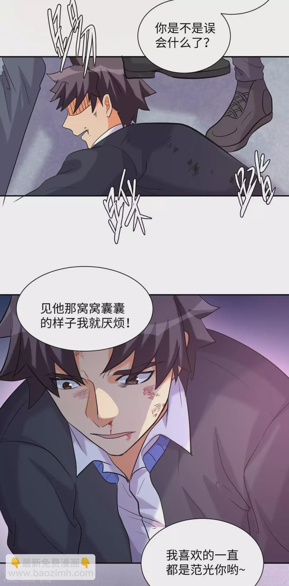第42话 绿茶婊来得正好！17