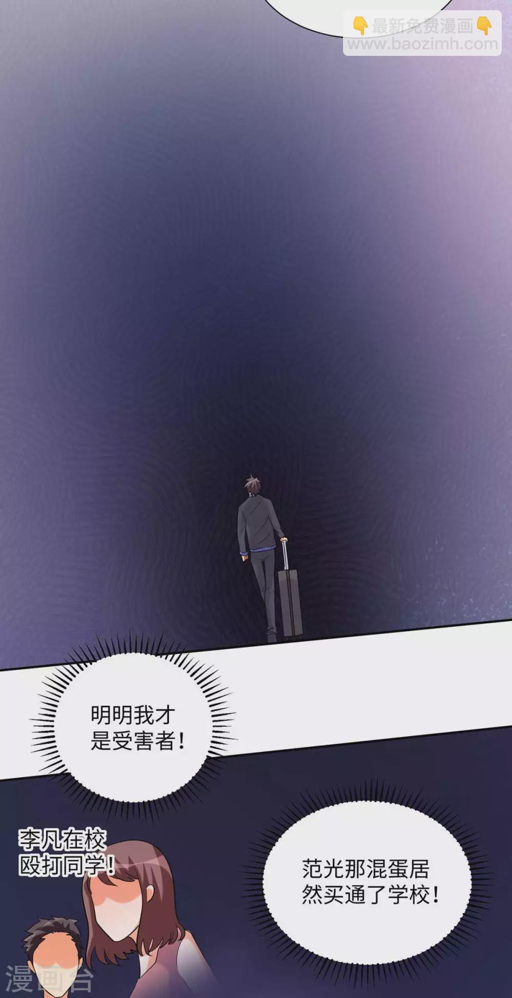 第42话 绿茶婊来得正好！18