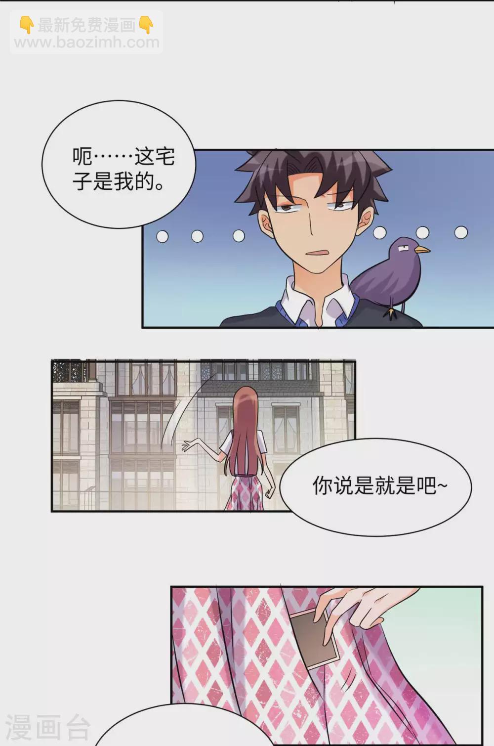 第42话 绿茶婊来得正好！2