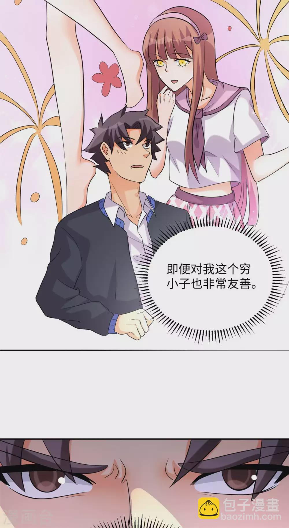 第42话 绿茶婊来得正好！6