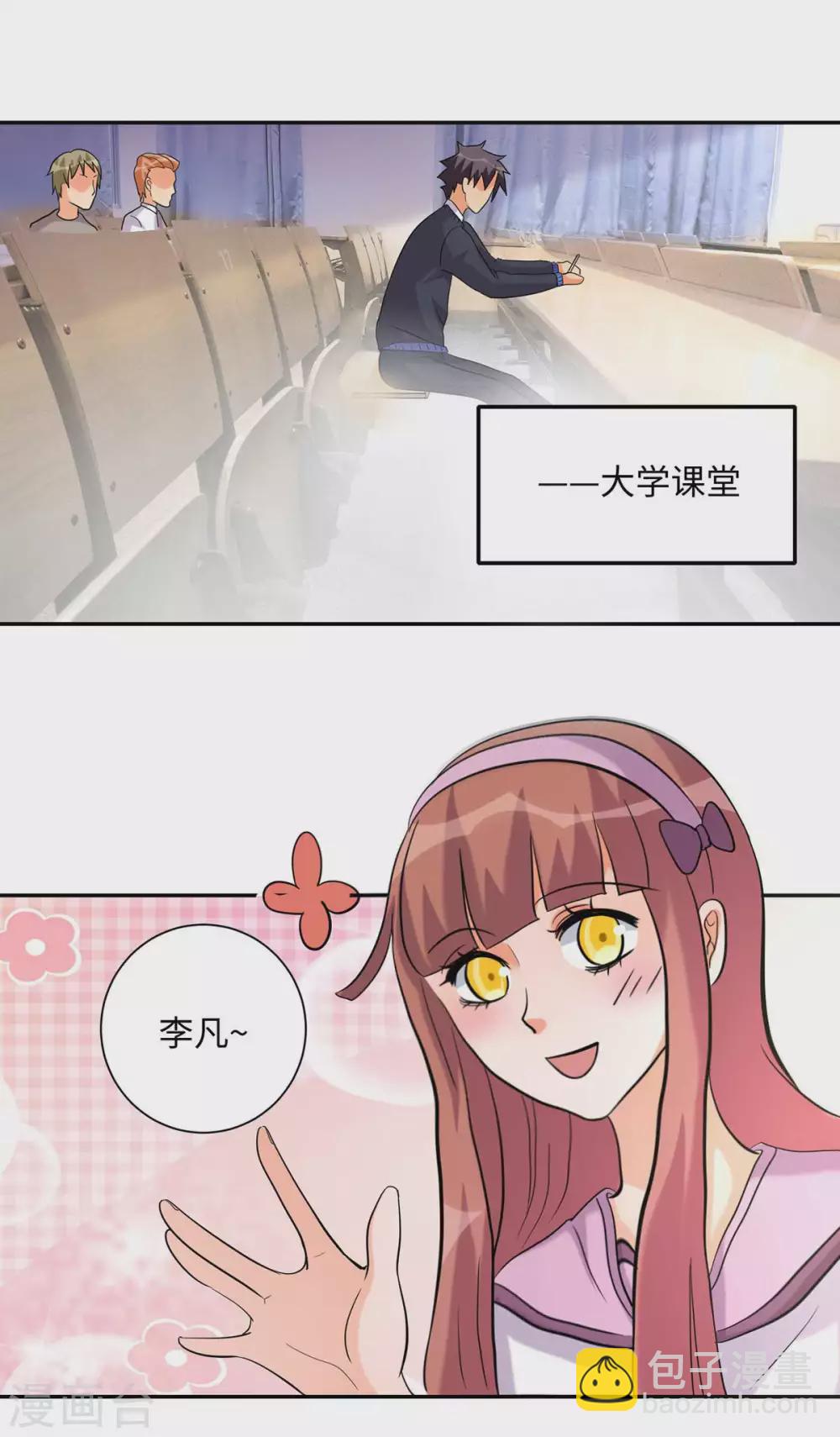 第42话 绿茶婊来得正好！9