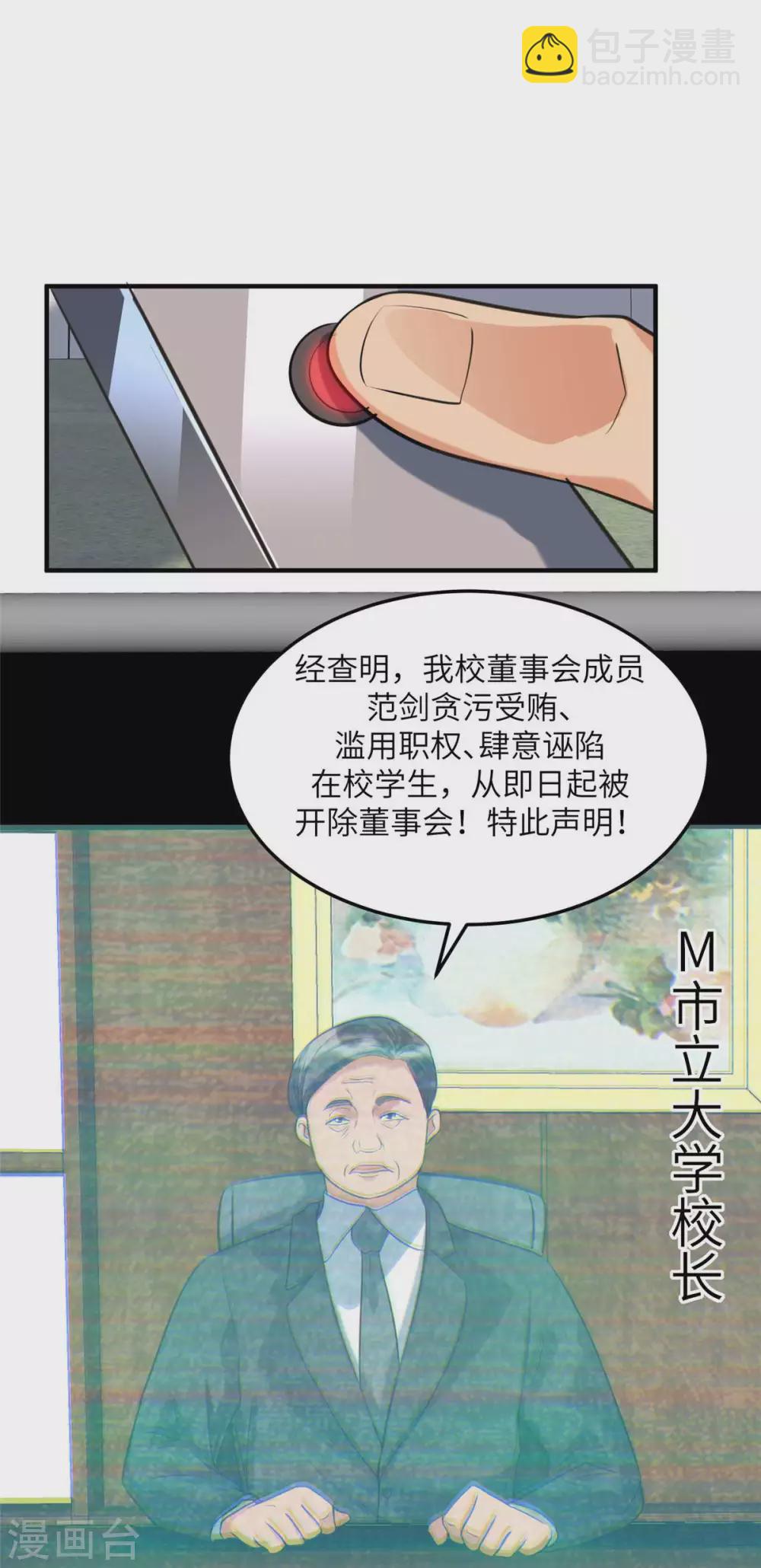 第44话 李凡你好坏~20