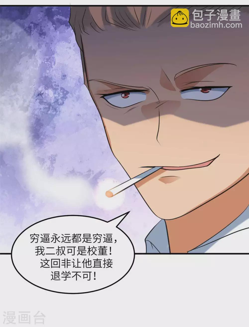第44话 李凡你好坏~5
