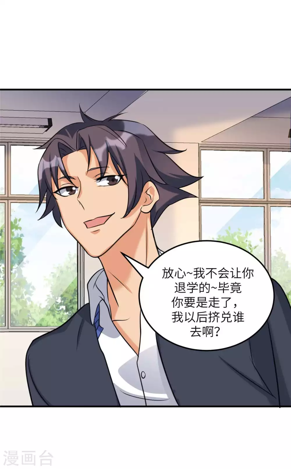 第45话 李凡你不是人！0
