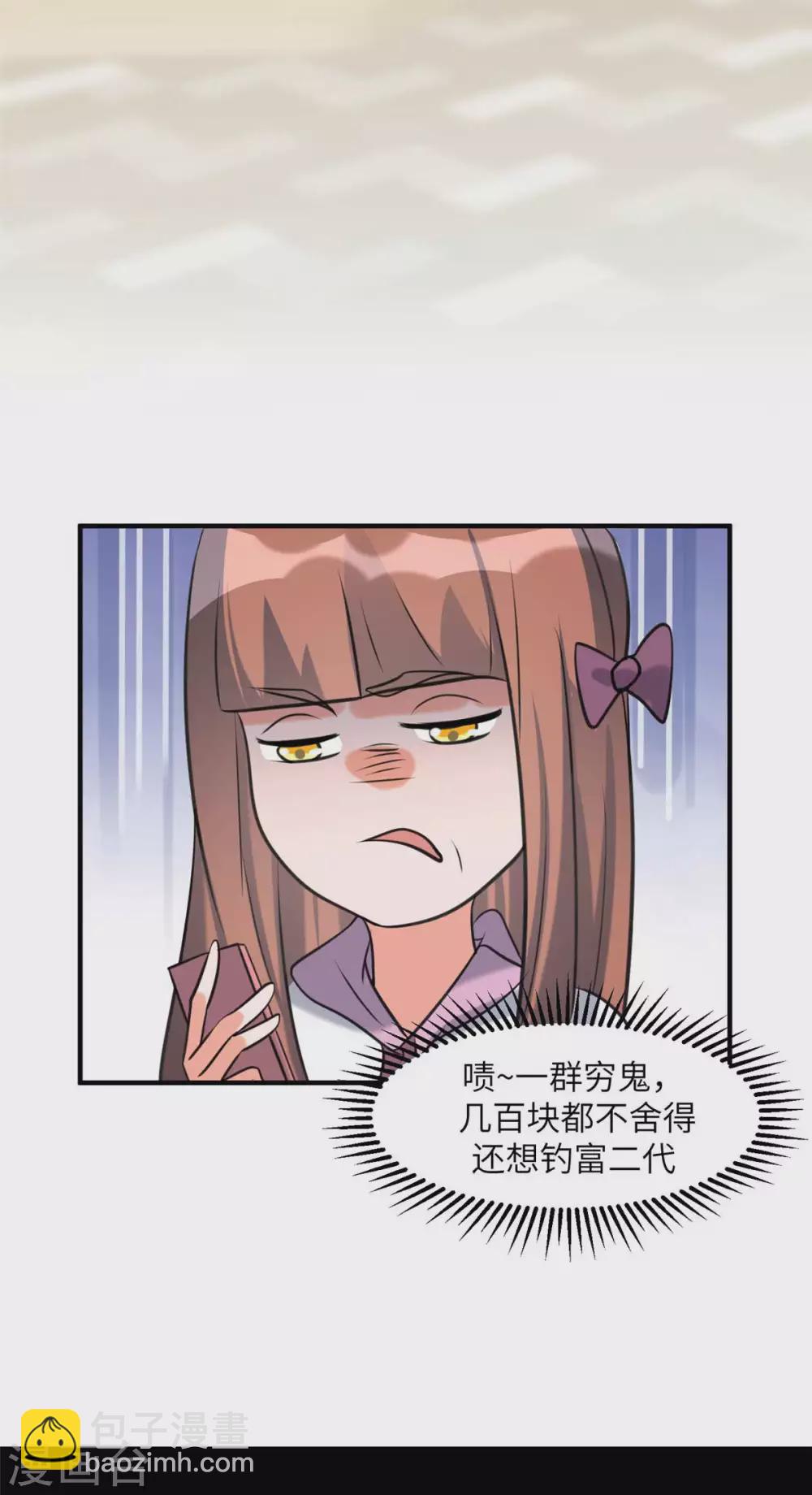 第45话 李凡你不是人！10