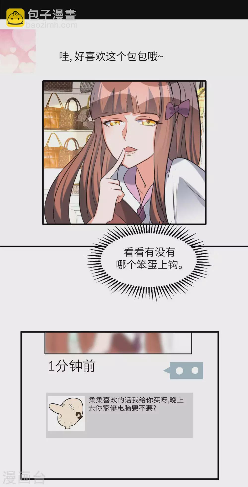 第45话 李凡你不是人！11