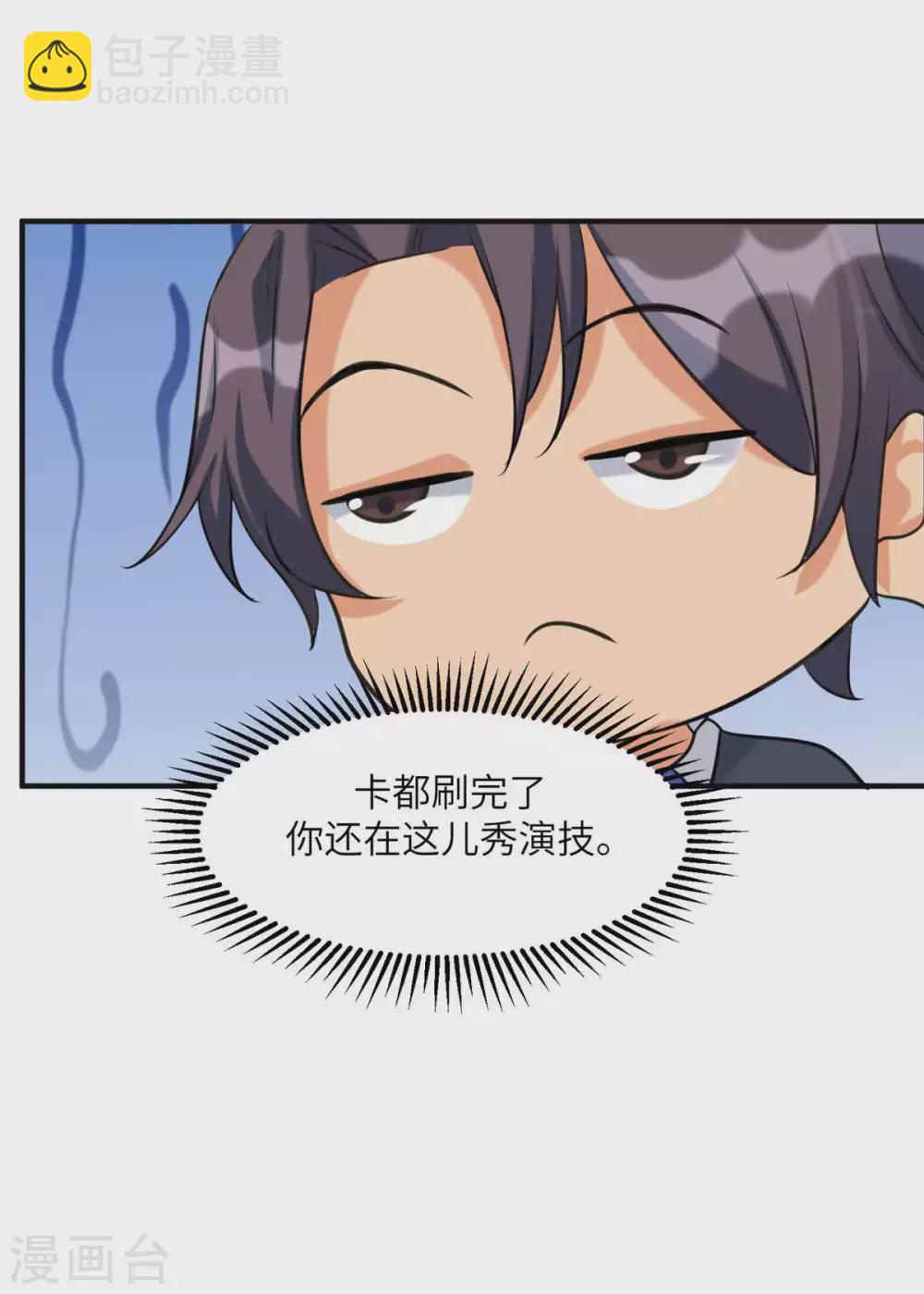 第45话 李凡你不是人！16
