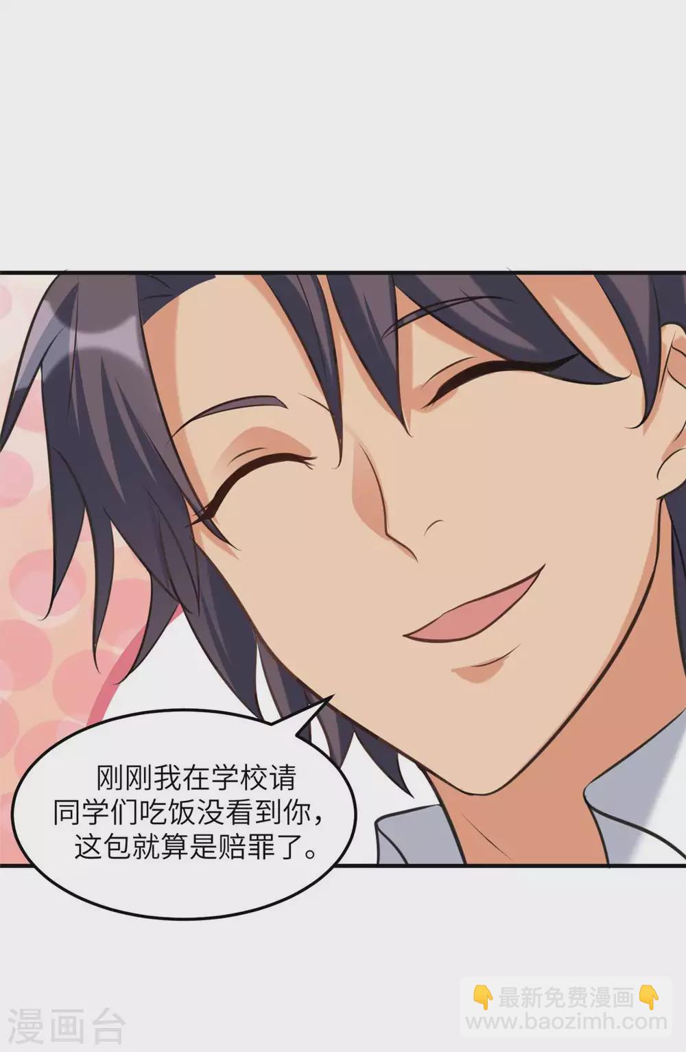 第45话 李凡你不是人！17