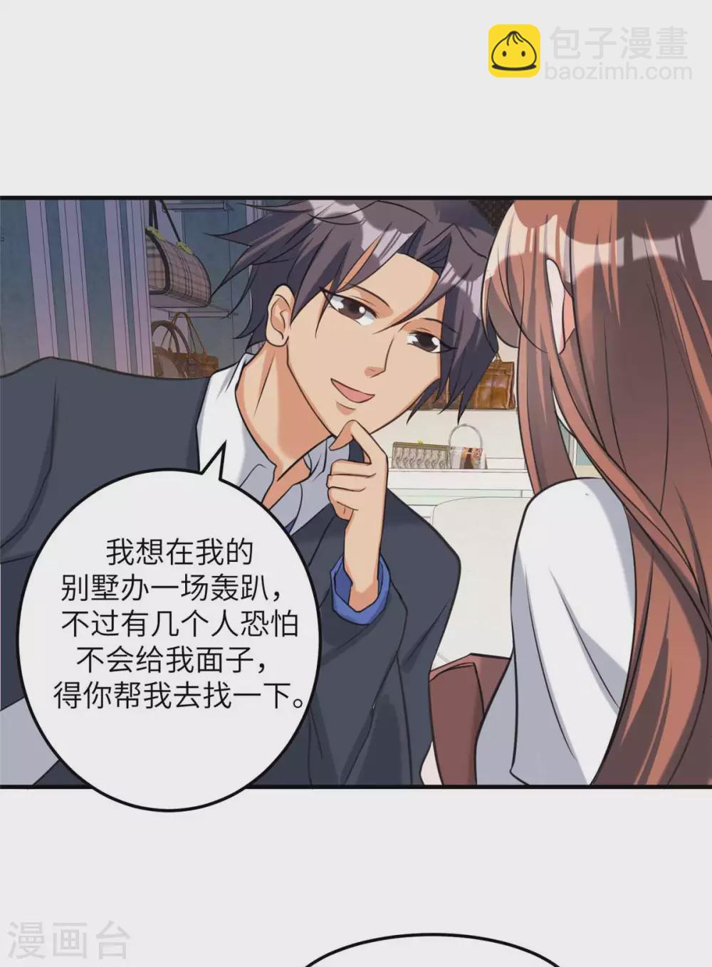 第45话 李凡你不是人！20