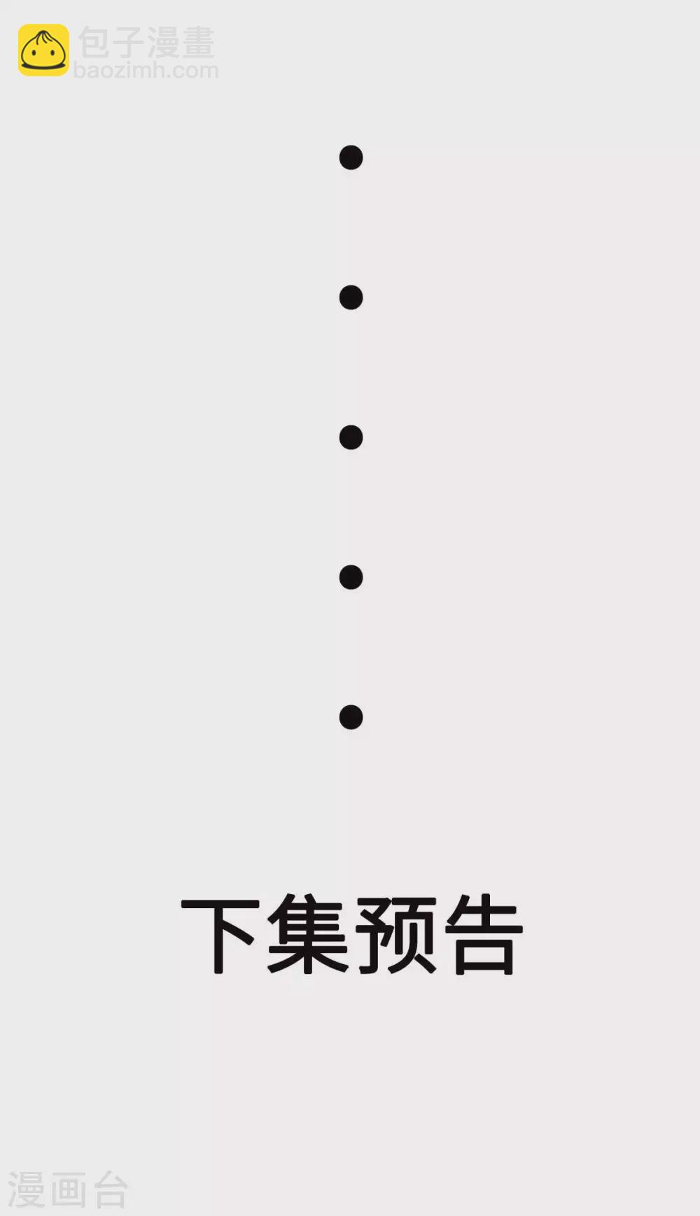 第45话 李凡你不是人！24