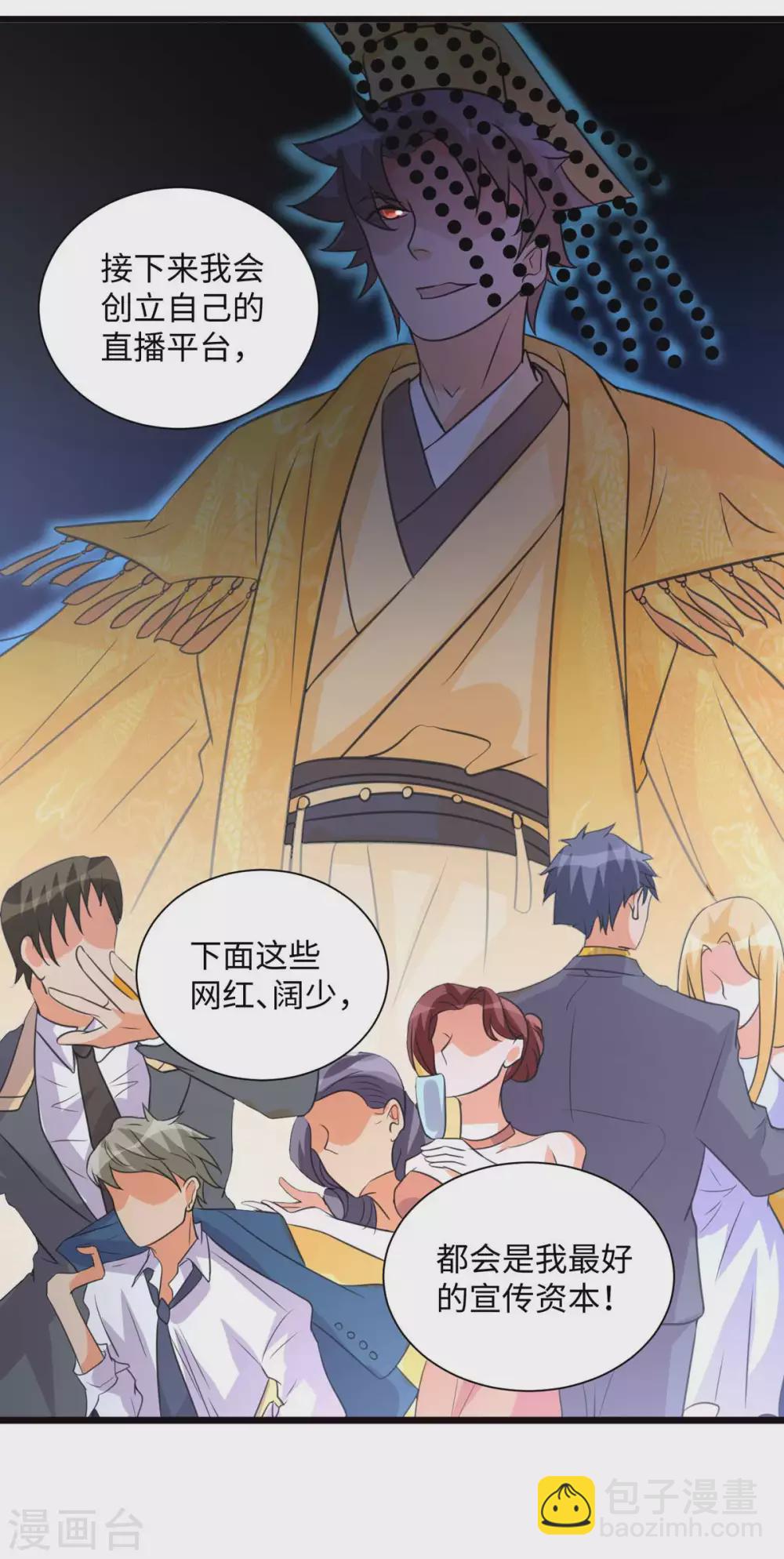 第45话 李凡你不是人！25